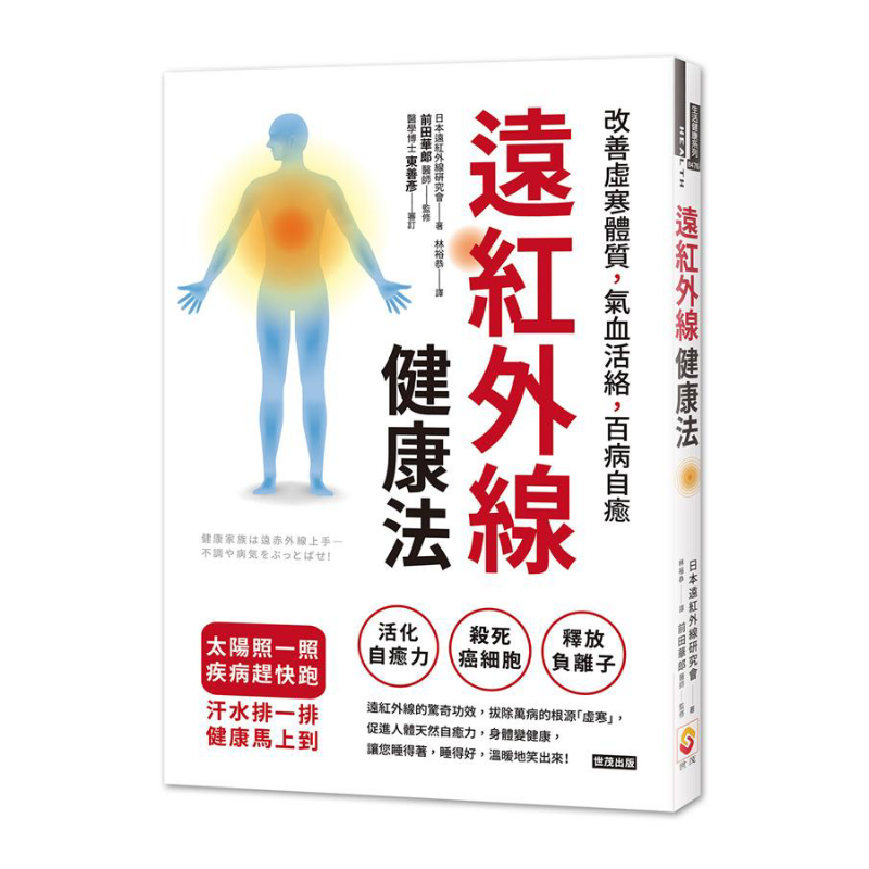 Health & Wellness Photos - طريقة الصحة بالأشعة تحت الحمراء البعيدة