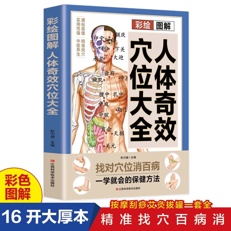 الدليل الكامل لتدليك نقاط الضغ - مراجعة Health & Wellness Photos وسعره