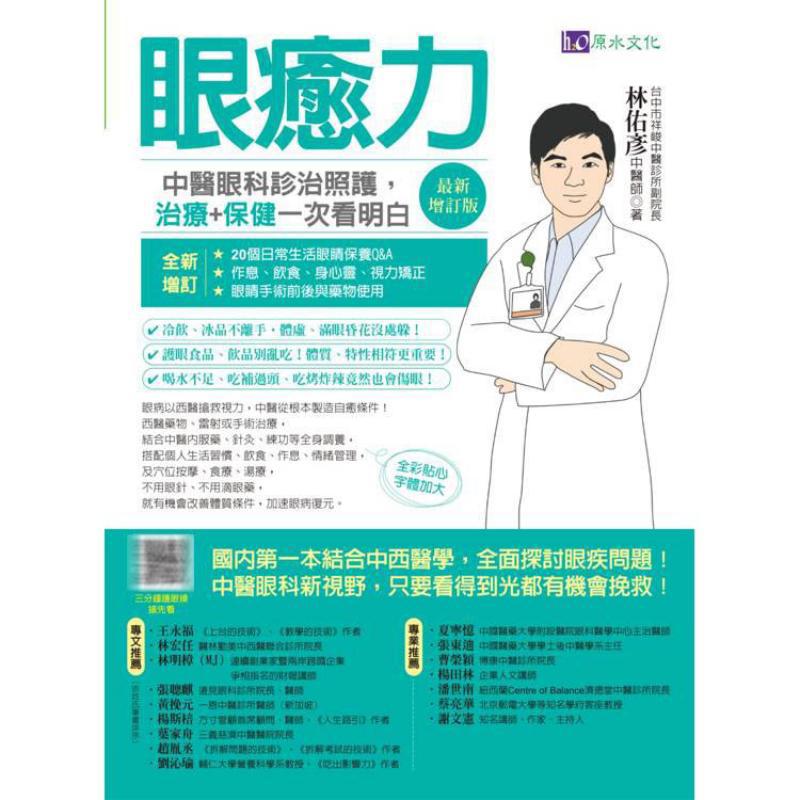 القدرة على علاج الأمراض بالعين - مراجعة Health & Wellness Photos وسعره