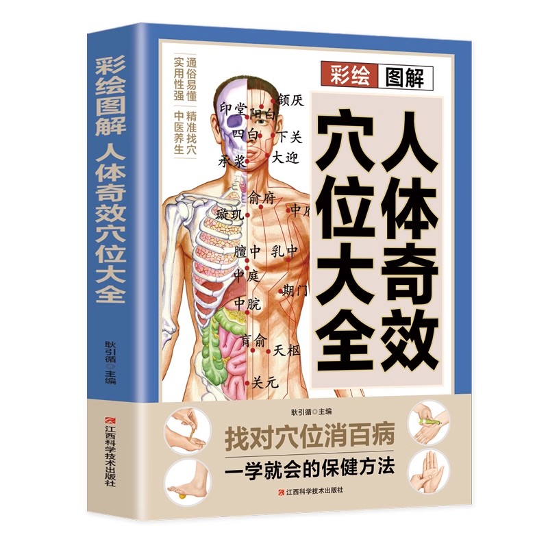 دليل تدليك نقاط الضغط والحفاظ  - مراجعة Health & Wellness Photos وسعره